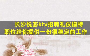 烟台夜总会招聘